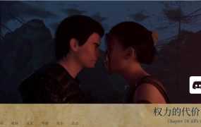 【淫妻SLG/汉化】权力的代价-与朋友妻的性爱冒险ch19【PC+安卓】Price o【1G/XN】