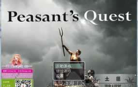 【神作RPG/汉化】农民的追求-淫妻少妇v3.15【PC+安卓】Peasant's Q【2.5G】