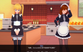 [亚洲SLG汉化动态]完全的女仆 Total Maidness v0.19.1A[双端1.63G/FM/BD]