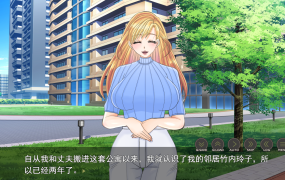 [ADV机翻]NTRは終わらない～あなたはどこまで妻の寝取られを許せますか～[电脑3.36G/FM/BD]