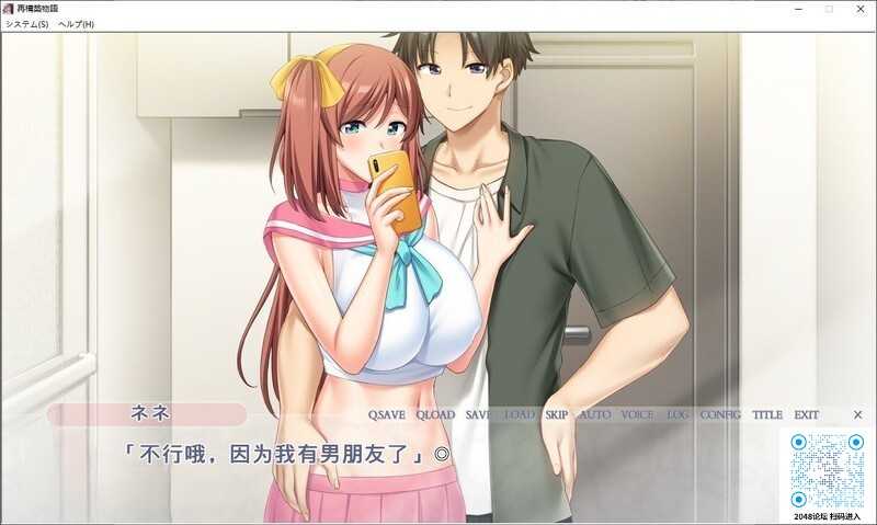 【淫妻ADV/汉化】再构筑物语-如果原谅了出轨的女友【附存档】再構築物語【1.4G/XN】