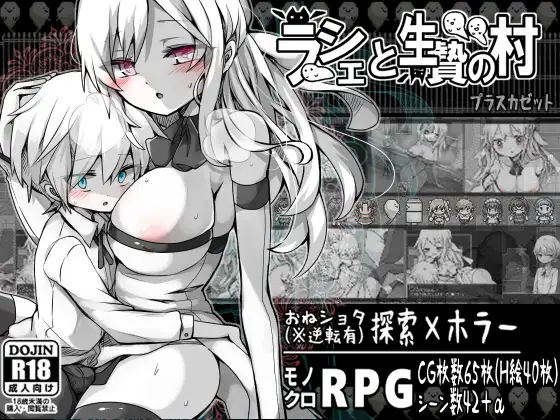 [精品RPG/汉化] 拉赫谢与活祭品之村V1.07 AI汉化版 [1G百度]