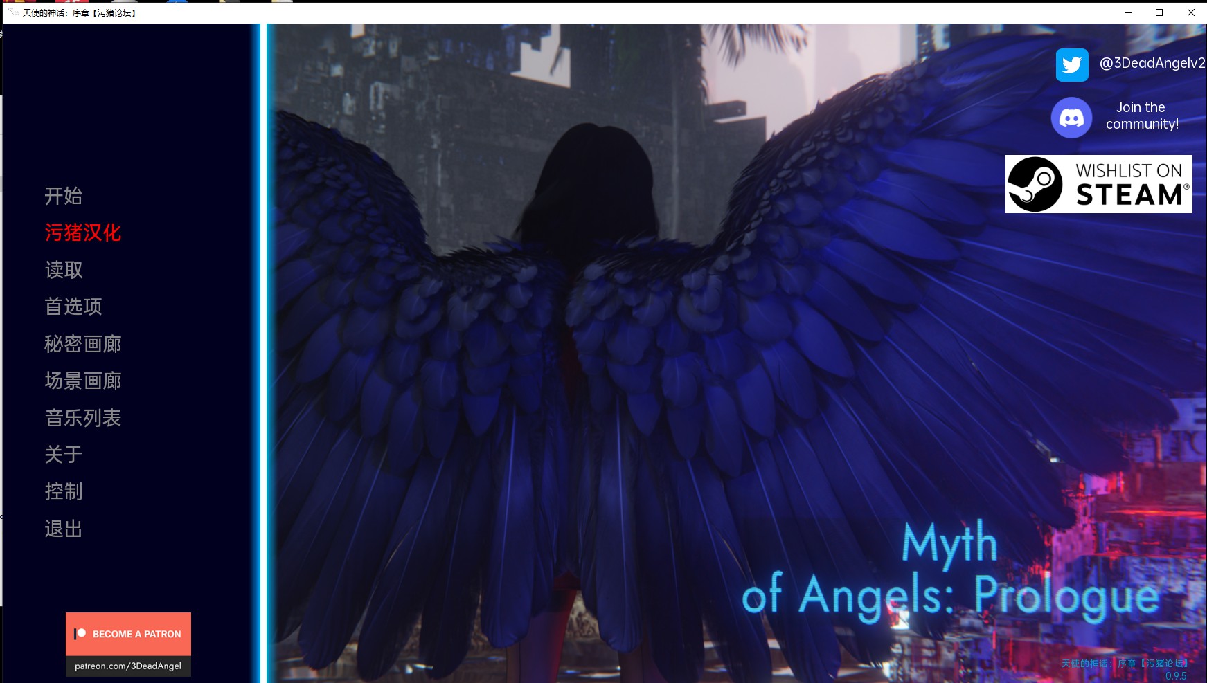 【欧美SLG/AIGPT汉化/3D】天使神话：序章 Myth of Angels: Prologue [v0.9.5] 【PC+安卓/791M】