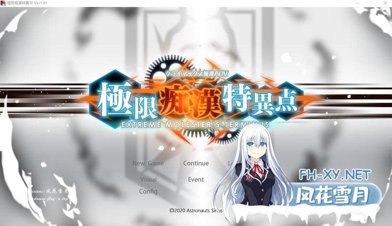 [SLG/PC]极限痴汉特异点 極限痴漢特異点 v1.01 AI汉化版[1900M/UC/夸克]