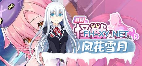 [SLG] STEAM官方中文[简+繁]  暴食的怪兽公主：惑星美食之旅 v1.01 [4G/UC/夸克]