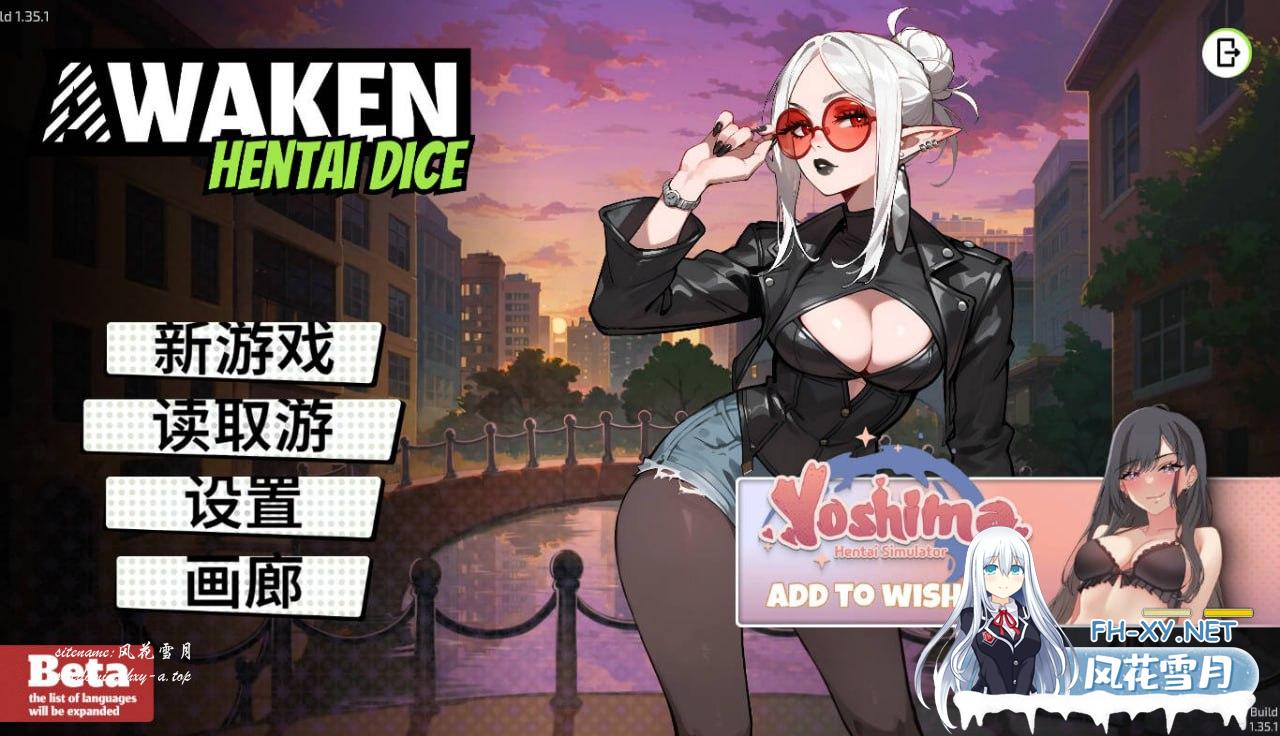 觉醒：色欲魔骰  #Awaken: Hentai Dice  v1.35.1 官方中文步兵版[1500M/UC/夸克]