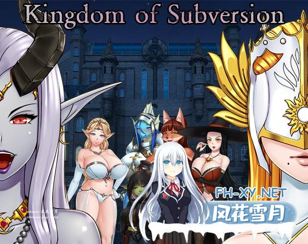 颠覆王国   Kingdom of Subversion[3G/UC/夸克]