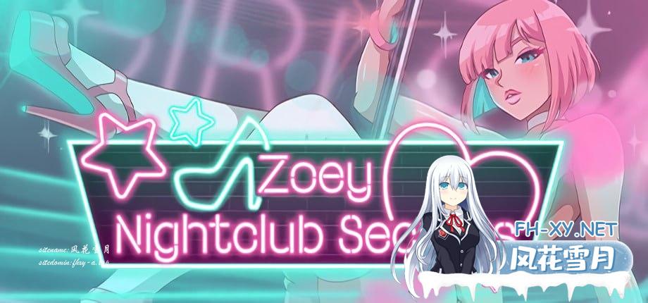 Zoey – 夜总会的秘密 #Zoey – Nightclub Secrets v1.01 官方中文版+DLC[500/UC/BD]