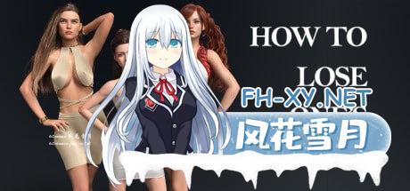 [SLG] STEAM官方中文[简+繁]  如何失去童贞  v1.022    How to lose one’s virginity  v1.022  [9G][UC夸克]