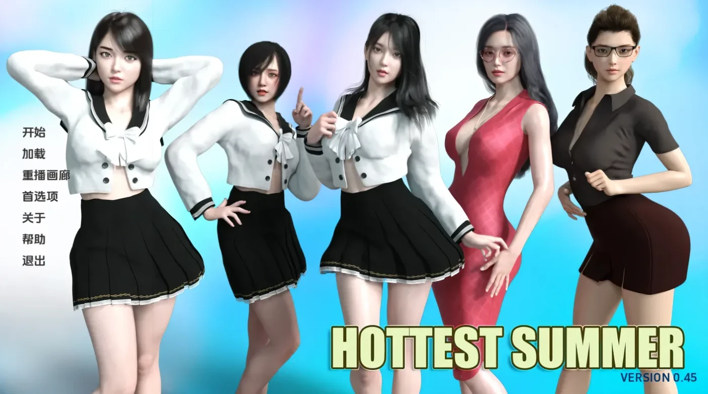 最热的夏天 Hottest Summer V0.8 双端汉化版 [更新/807M]