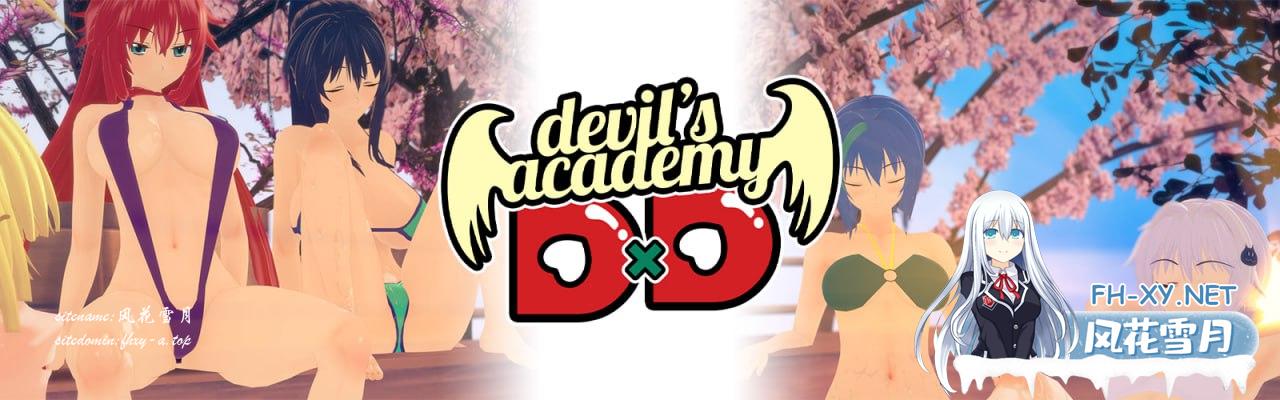 恶魔学院   #Devil’s Academy DxD v0.65 中文汉化版[3G/UC/夸克]