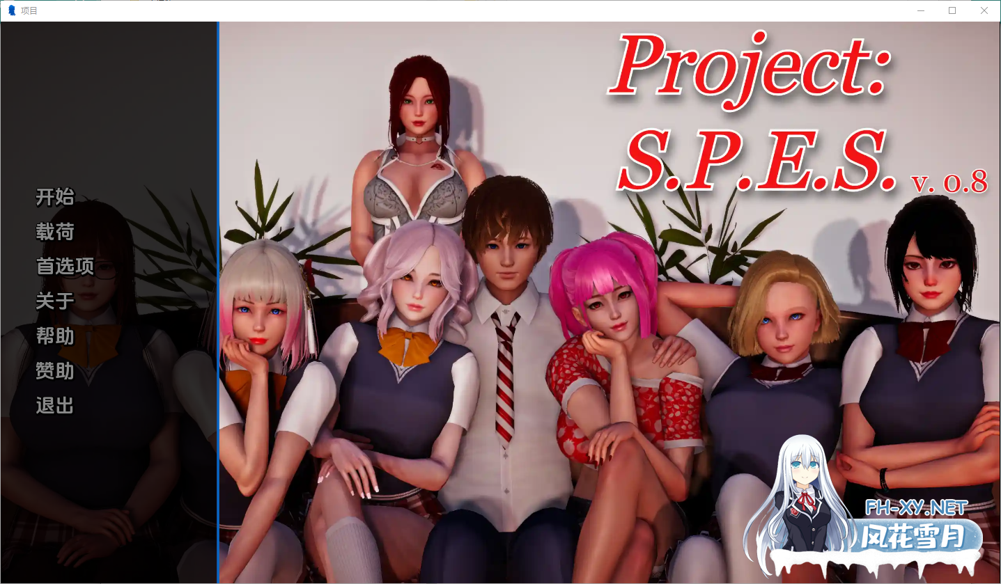 [SLG/汉化/动态]项目：S.P.E.S V0.8.1 AI汉化版[PC+安卓][夸克/5.9G/UC]