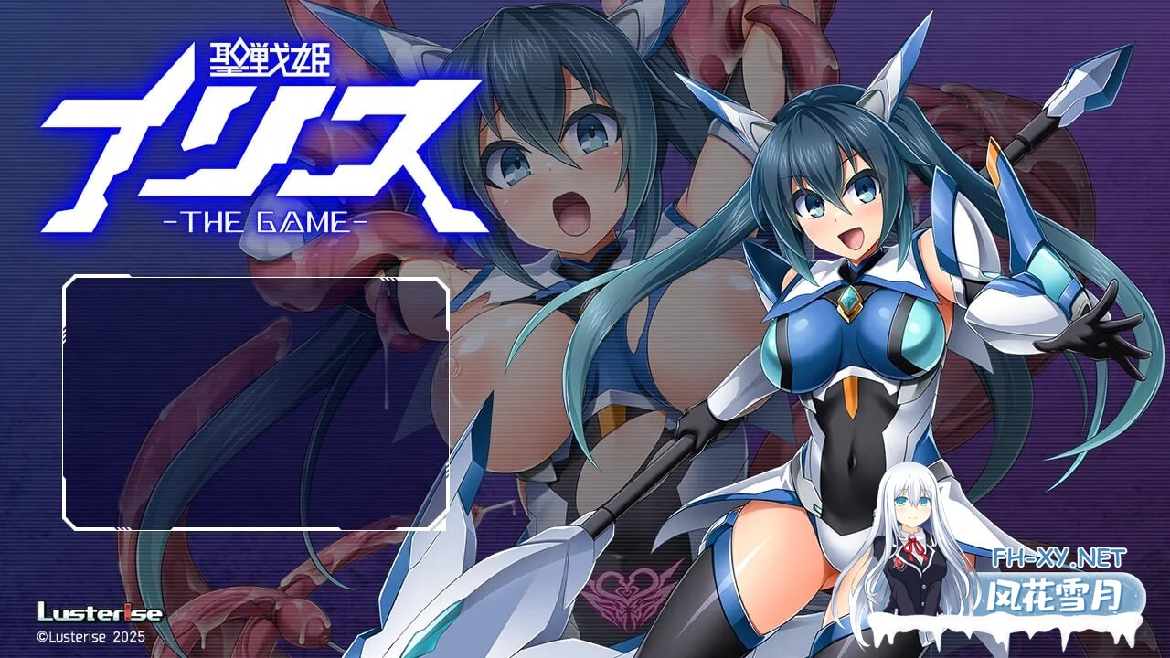 [恶堕ADV/汉化]圣战姬伊莉丝 THE GAME AI汉化版+全CG存档[新汉化][F.1G]