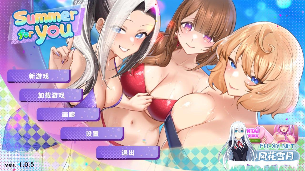 夏日风情    #Summer For You  v1.05 Steam官方中文步兵版[10G/UC/夸克]