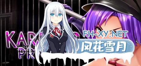 [RPG] STEAM官方中文[简+繁]+更新  卡琳的监狱  v1.3.0.82   Karryn’s Prison v1.3.0.82 [1.5G/UC/夸克]