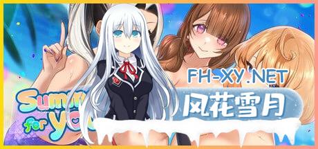 [SLG] STEAM官方中文  夏日风情  V1.0.5  Summer For You[4G/UC/夸克]