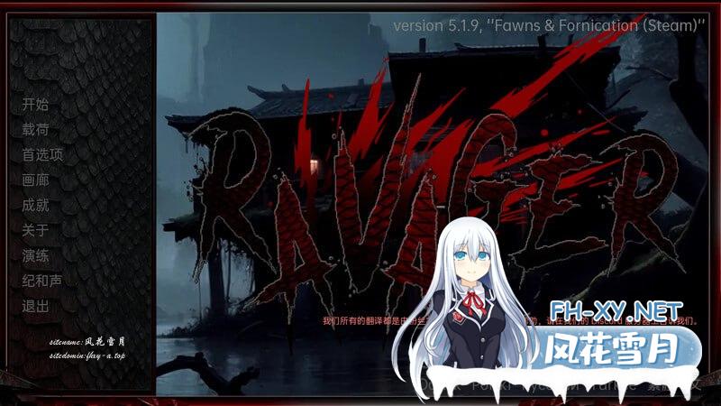 巨龙掠夺者    #Ravager v5.2.1 AI汉化版+全CG解锁[10G/UC/夸克]