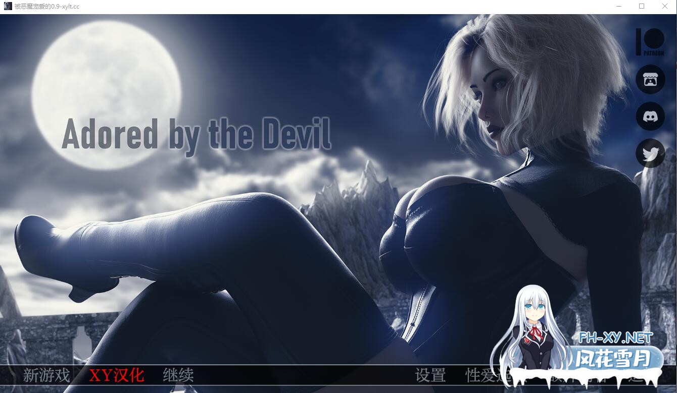 [欧美SLG/汉化]魔鬼的爱慕V0.11 AI汉化版[PC+安卓][7.5G]