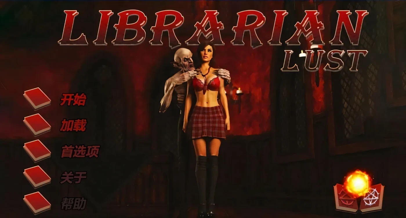 图书馆员的欲望 Roxburial Librar V1.0 STEAM官中步兵版 [新作/678.1M]