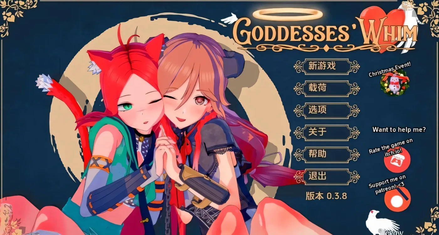 女神的心血来潮-女神的旨意 V0.3.8 双端汉化版 [新作/1.9G]