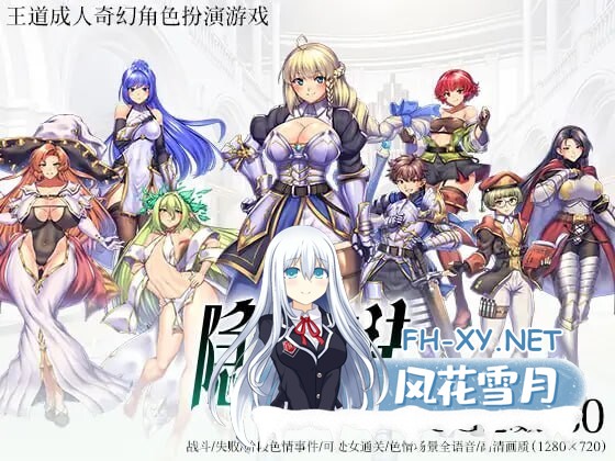 [RPG/汉化]隐秘魔法～女神灵石 官中AI汉化版+存档[夸克/1.4G/UC]