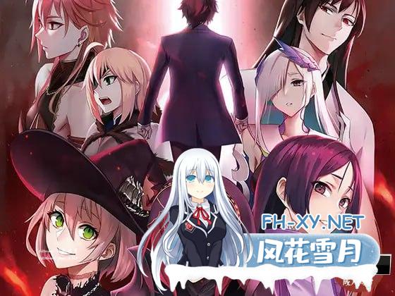 [PRG/PC]Fate:尘埃帝国+DLC天作之合 #Fate/Empire of Dirt+ Made in Heaven 中文汉化版+全CG[6G]