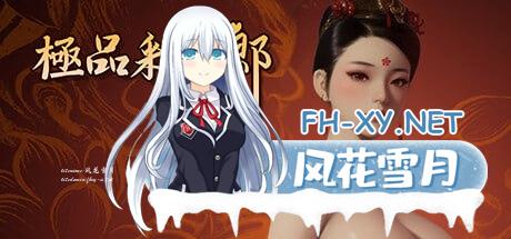 [3D/PC] STEAM官方中文[简+繁]+更新  极品采花郎 V1.3.5[4G]