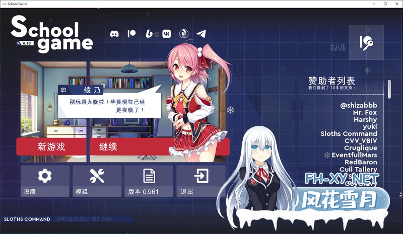 [SLG/中文]校园游戏V0.962 官方中文版[PC+安卓][夸克/1.9G/UC]