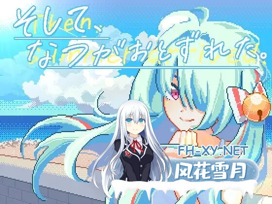 [SLG/中文]夏天，就这样来临了 官方中文版[夸克/1.1G/UC]