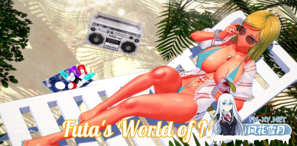 [SLG/PC/安卓]Futa的NTR世界   #Futa’s World of NTR v1.3.4 AI汉化版