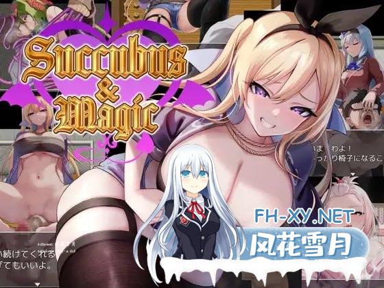 [RPG] DL官方中文[简+繁]+特典  Succubus & Magic  v5.23