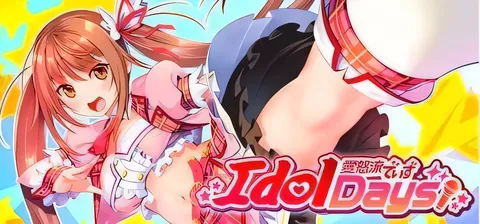 爱怒流 DAYS IdolDays V1.0.0H STEAM官中步兵版 [新作/964M]