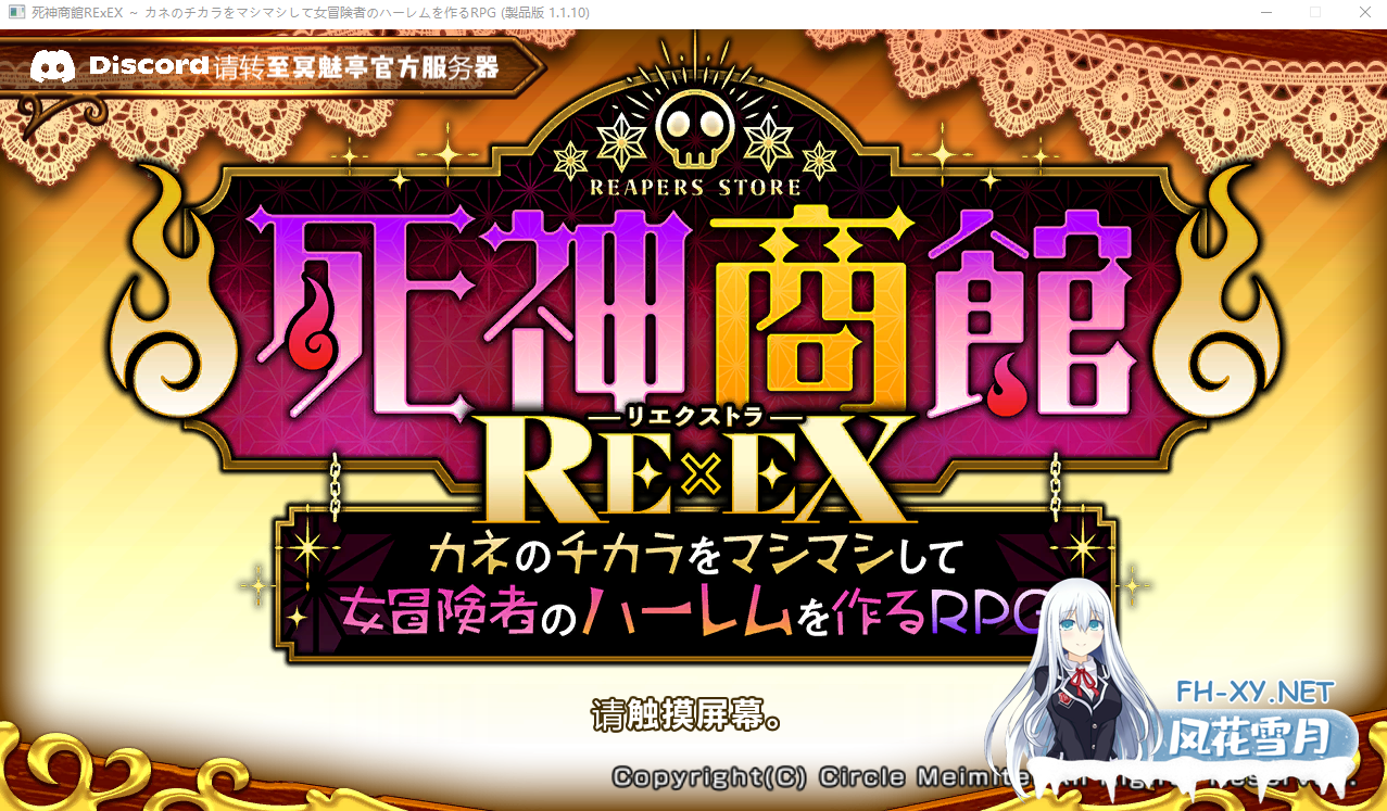 [SLG/汉化]死神商館RExEX 用金钱的力量大幅增强V1.1.10 AI汉化版+全CG存档[夸克/4G/UC]