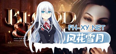 [SLG/PC]鲜血与欲望 #Blood & Lust 官方中文版[4G]