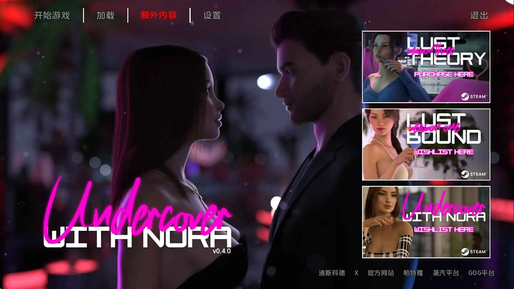 【欧美/SLG/动态/更新】与诺拉一起卧底v0.4.0 AI汉化版【PC+安卓/4.44G】