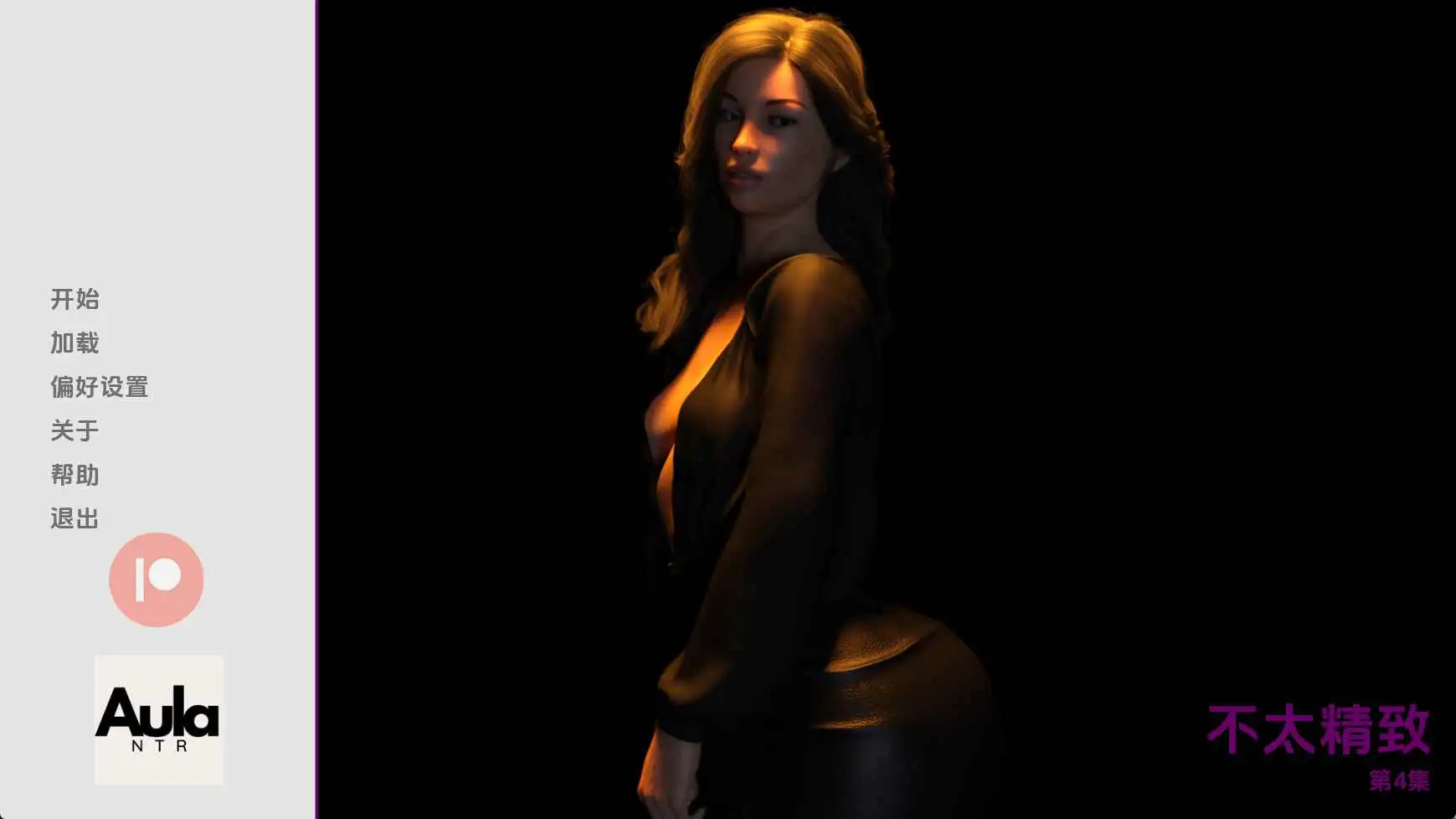 【欧美/SLG/动态/更新】不太精致Ep.4 AI汉化版【PC+安卓/2.39G】