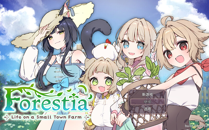 更新【爆款SLG/日常生活】Forestia～小镇的牧场生活～（フォレスティア～ちいさな町の牧場ライフ～） ver1.3.3 AI汉化版+全回想存档 [900M]