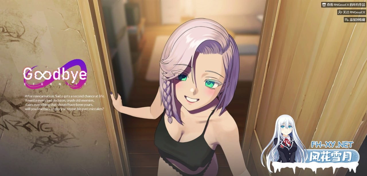 [SLG #PC]永恒不再   #Goodbye Eternity v0.13.6 官方中文版[7G]