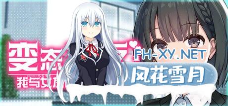 [SLG]变态女友：我与女友的心动动直播v26.04.22 官方中文步兵版[400M]