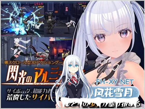 [3D-SLG] DL官方中文[简+繁]  闪光之阿米拉吉  v1.10   閃光のアルミラージ  v1.10 [8G]