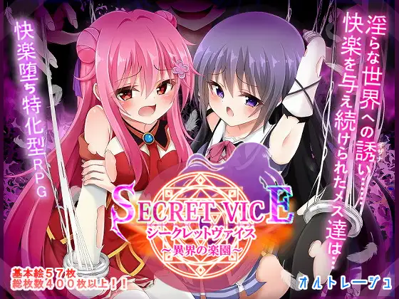 新作[冒险RPG/萝/奇幻] 隐秘之声～异界的乐园～ シークレットヴァイス～異界の楽園～ AI汉化版+全回想存档 [2.40G]