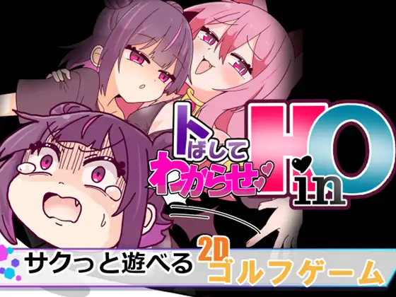 新作[动作SLG/雌小鬼/动画] 冲过去让他明白！HinO トばしてわからせ！HinO 正式版 [960M]