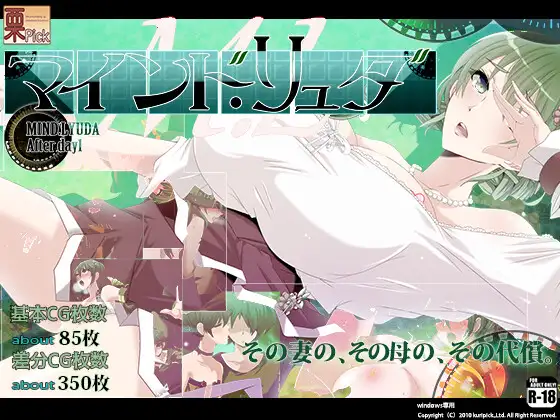 新作[探索式RPG/强X/堕落] 心灵・鲁达 第一日之后  マインド・リュダ After day 1 AI汉化版+全回想存档 [850M]