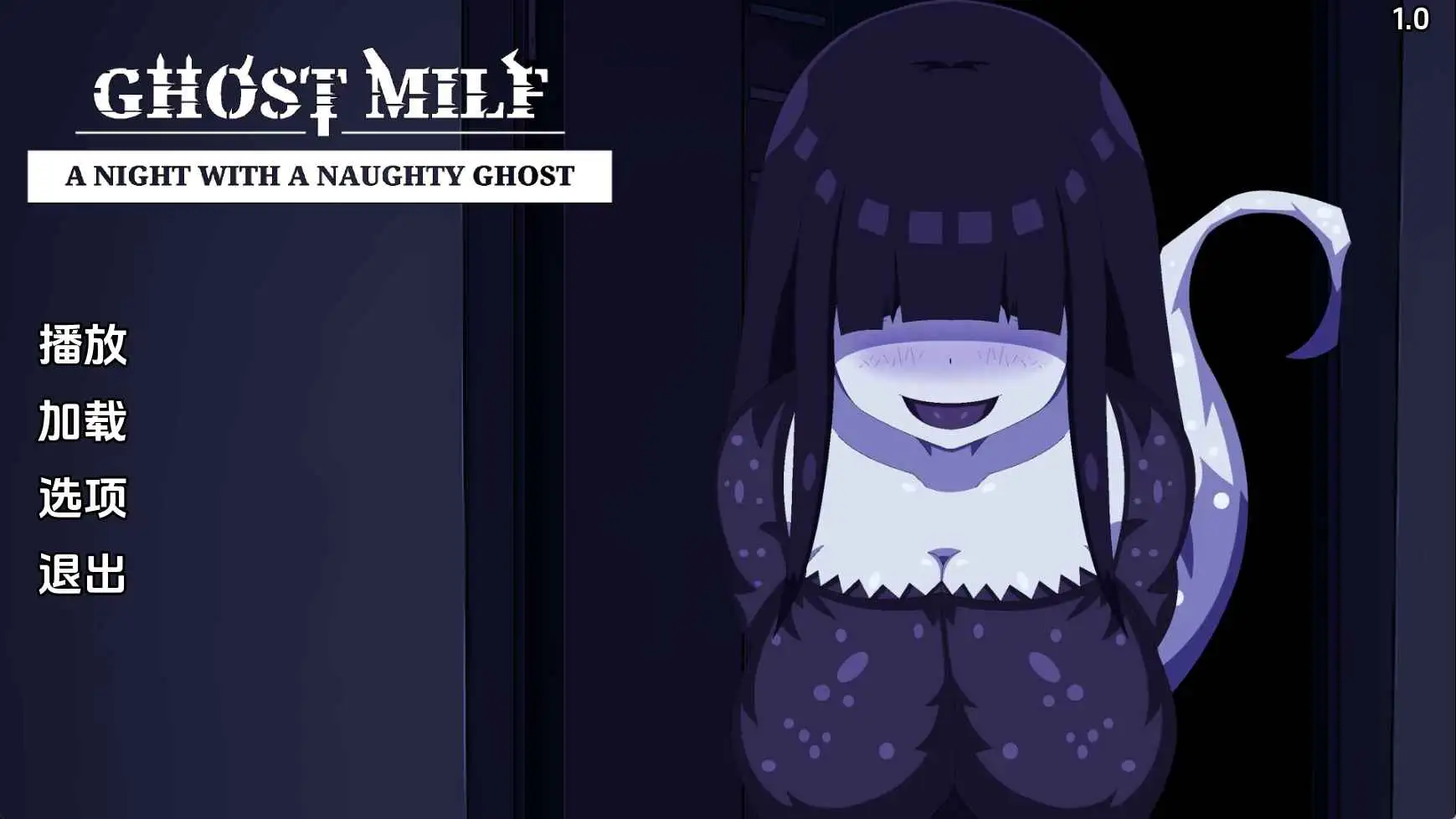 【欧美/SLG/动态/更新】幽灵熟女v1.0 AI汉化版【PC+安卓/497M】