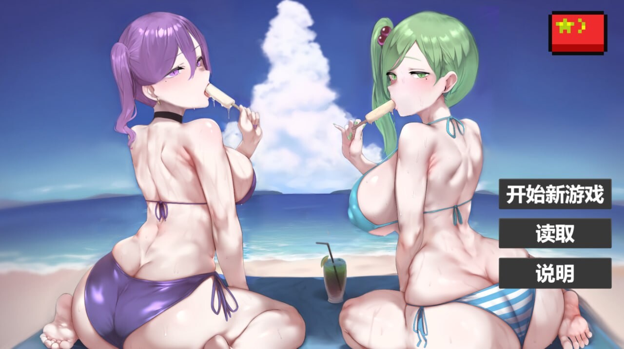 更新[亚洲风SLG/巨乳爆乳] 我又幻想了 I Antasized Again v0.45 官中步兵版+存档 [3.10G]