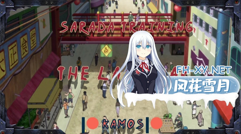 [日系SLG/AI汉化/同人]萨拉达训练：最终之战 Sarada Training: The Last War [v4.5] AI汉化版[PC+安卓/4.37G/更新]