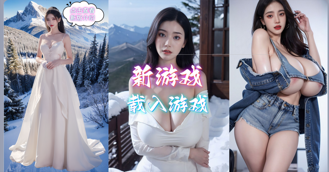 更新[大型亚洲风QSP/真人互动/动态] 亚洲之子：东方之乡 SOA就是个混蛋 V89 官中版 全MOD整合版 [75.0G]