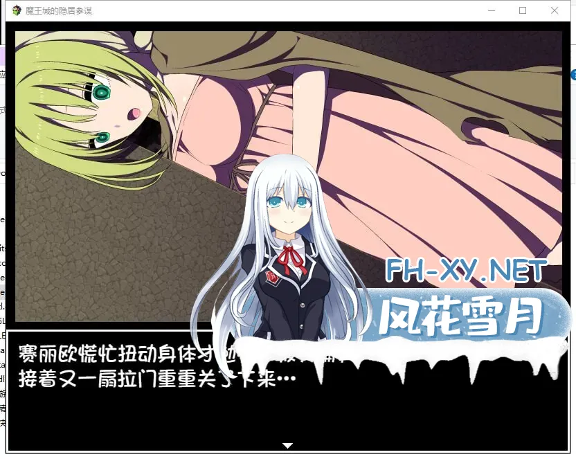 [PC][RPG/官中]魔王城的隐居参谋 The Demon King’s Reclusive Strategist 魔王城の隠居参谋 [531MB]