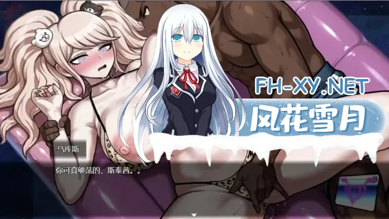 [RPG/步兵/AI汉化]NTRonpa v0.2 步兵AI汉化版 [879MB]