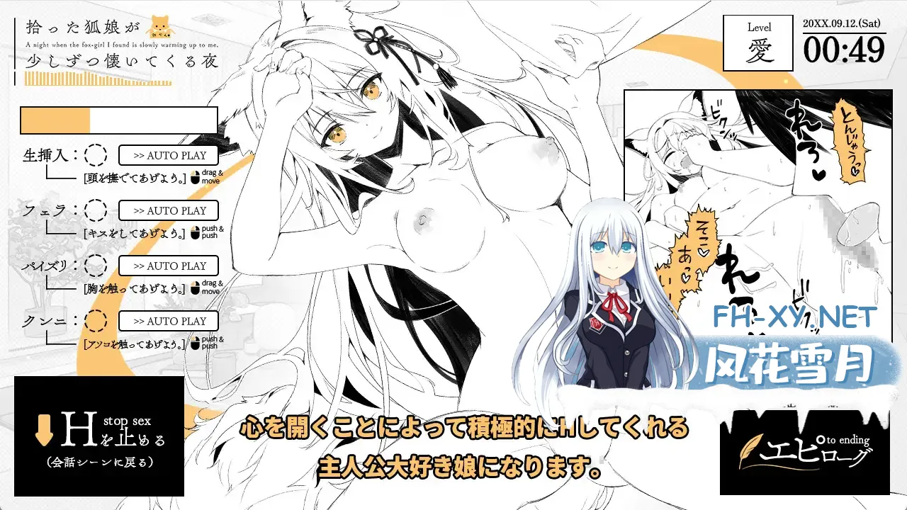 [SLG/AI汉化/触摸/通奸/兽耳][RJ01697116/天国か地獄か社团]捡到的狐娘逐渐亲近的夜晚/拾った狐娘が少しずつ懐いてくる夜[PC+安卓/330M]
